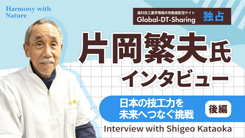 トップページ | Global-DT-Sharing